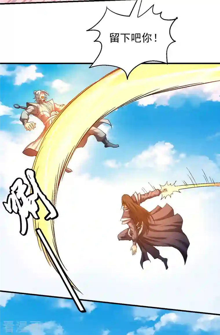 绝世武神第142话2 大日焚天经