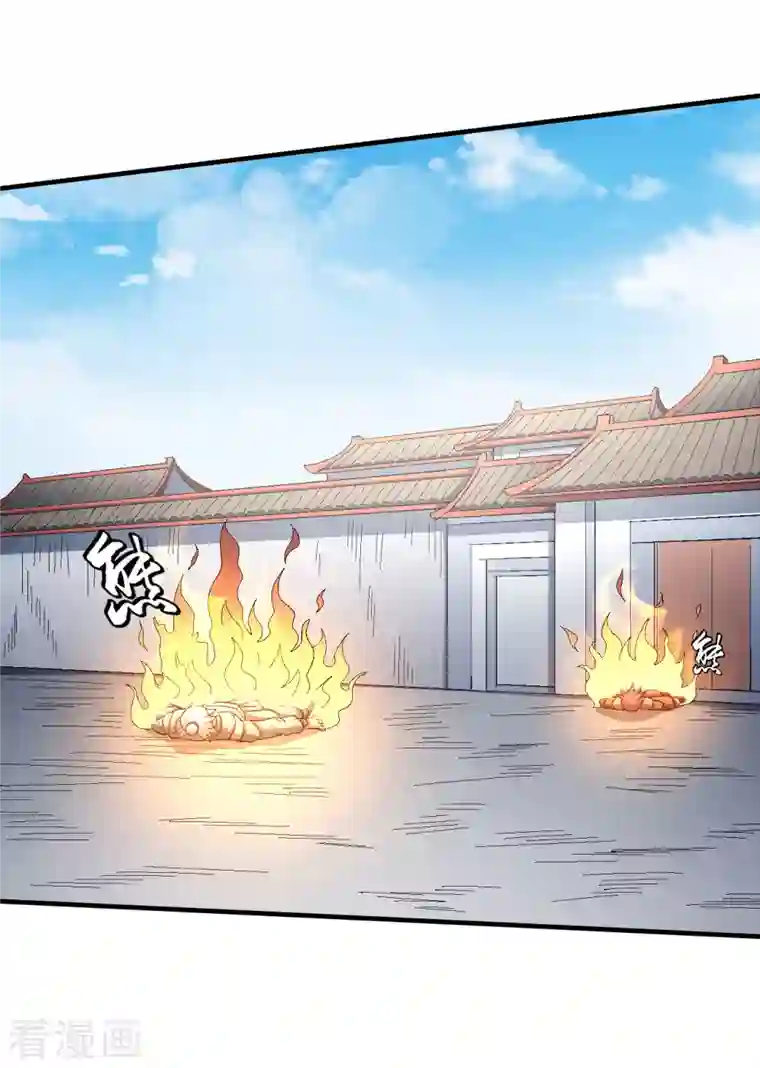 绝世武神第142话2 大日焚天经