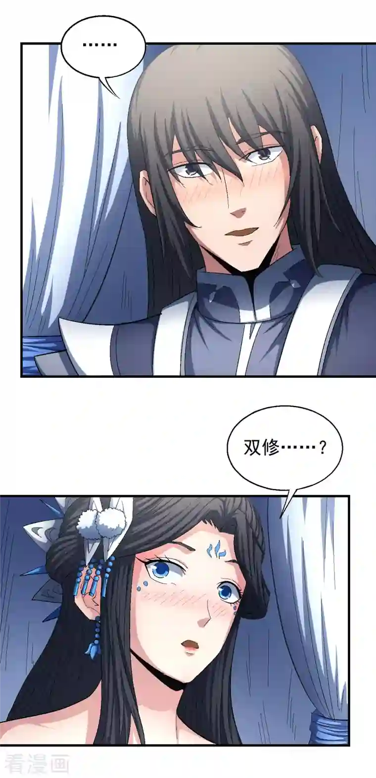 绝世武神第142话3 大日焚天经