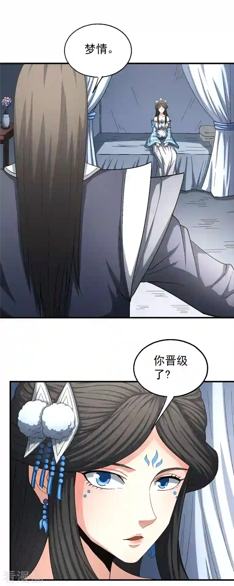 绝世武神第142话3 大日焚天经