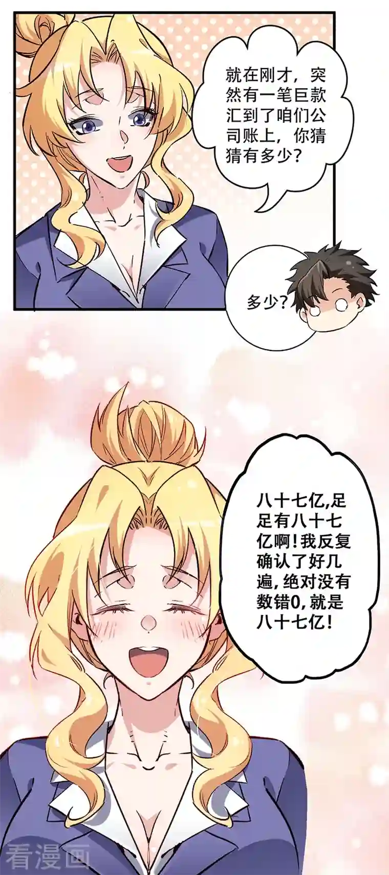 妙手狂医第216话 立场很重要