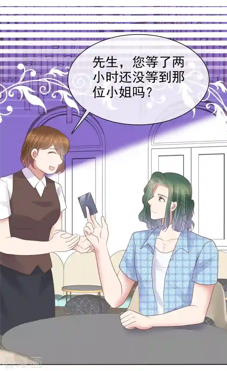 因爱宠你第431话