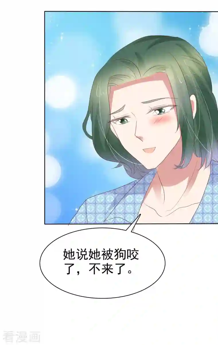 因爱宠你第431话