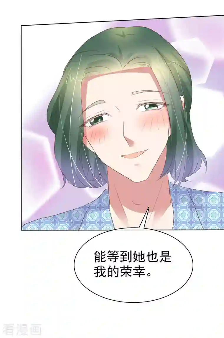 因爱宠你第431话