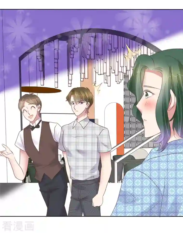 因爱宠你第431话