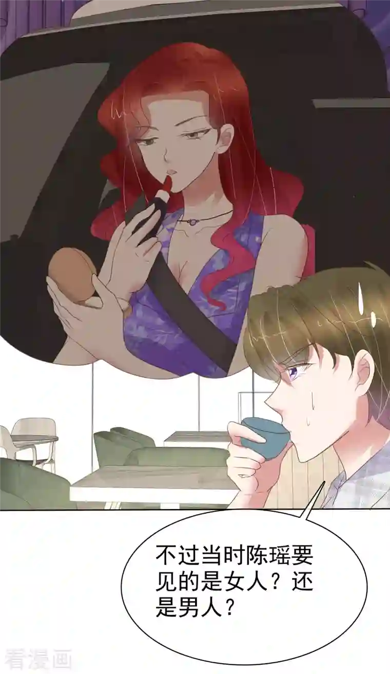 因爱宠你第431话