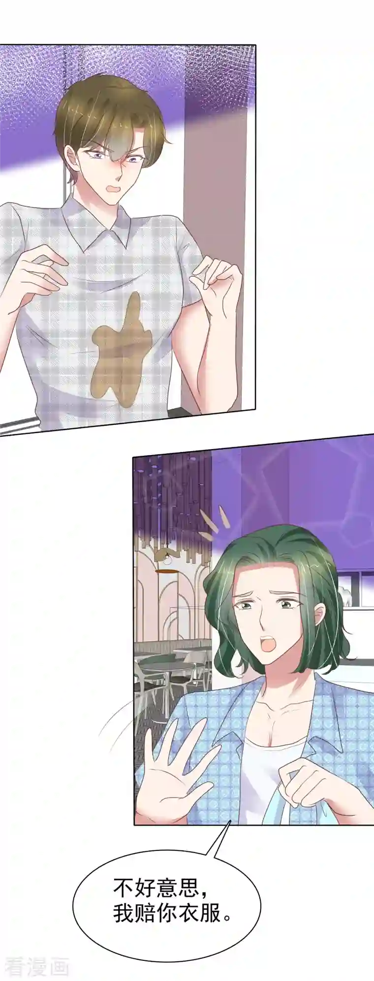 因爱宠你第431话