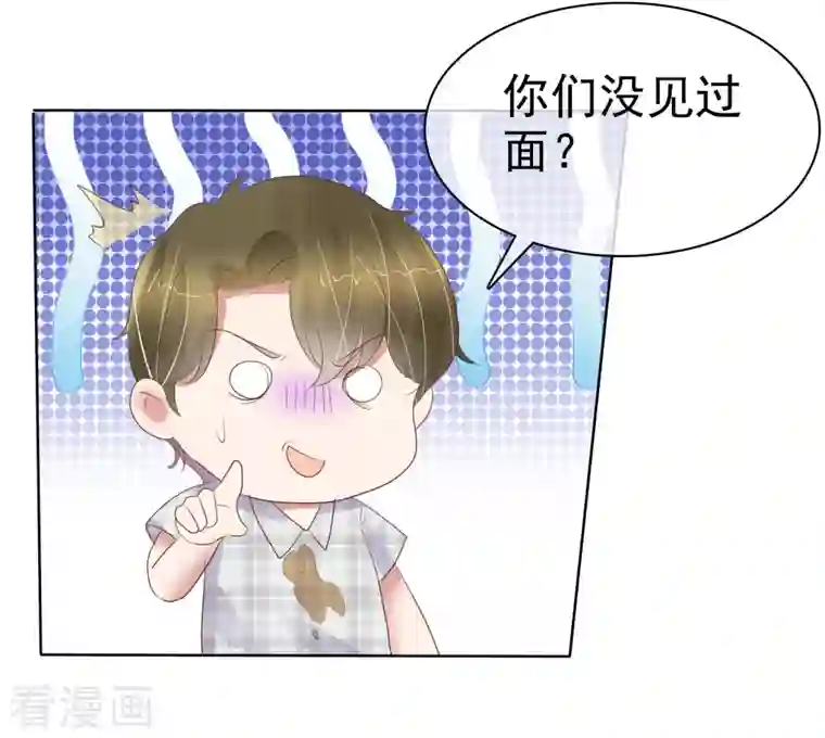 因爱宠你第431话