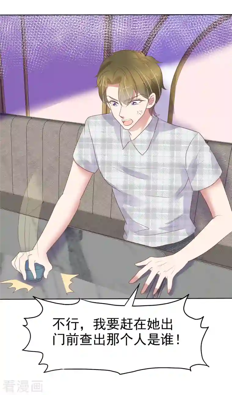 因爱宠你第431话