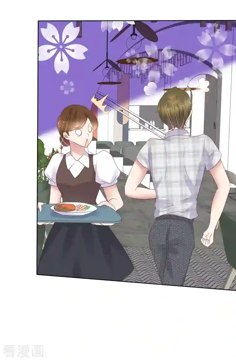 因爱宠你第431话