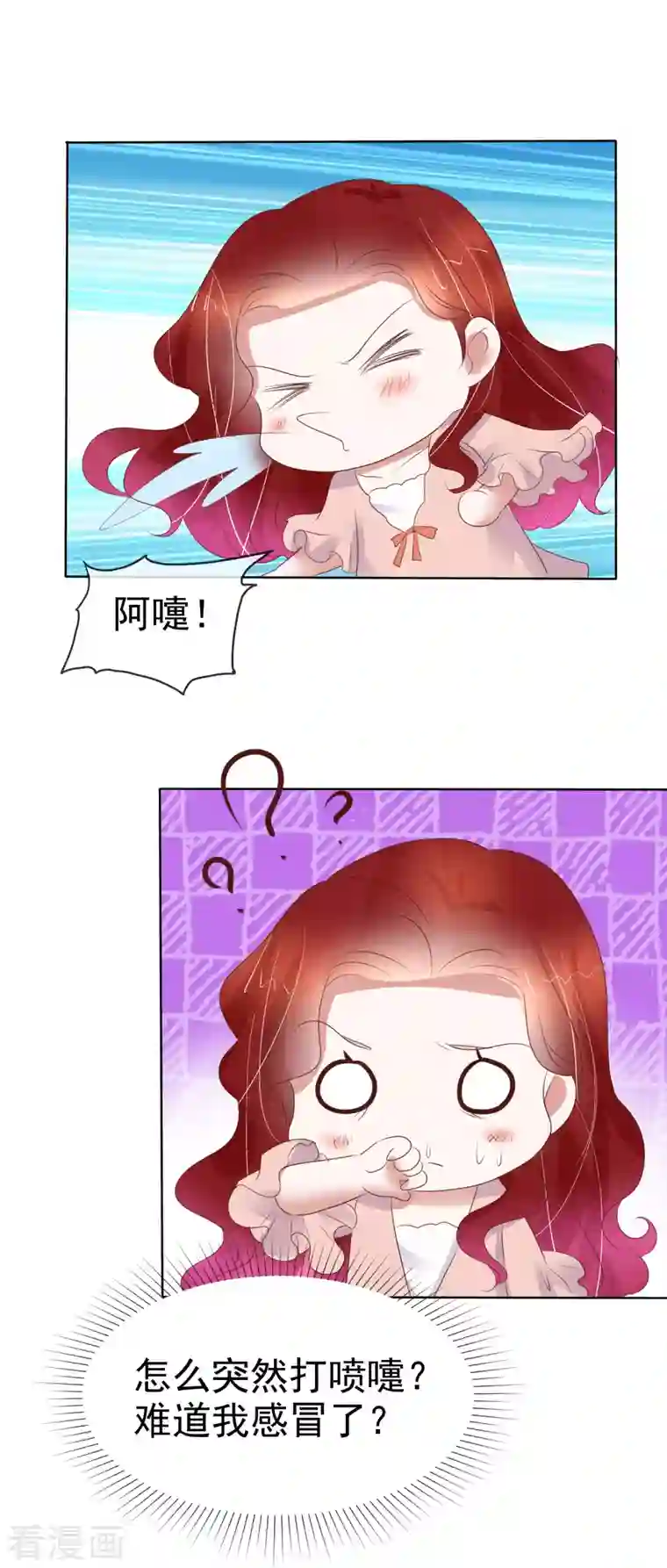 因爱宠你第432话