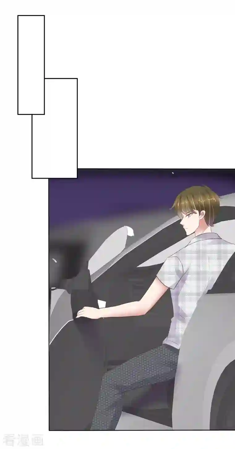 因爱宠你第432话