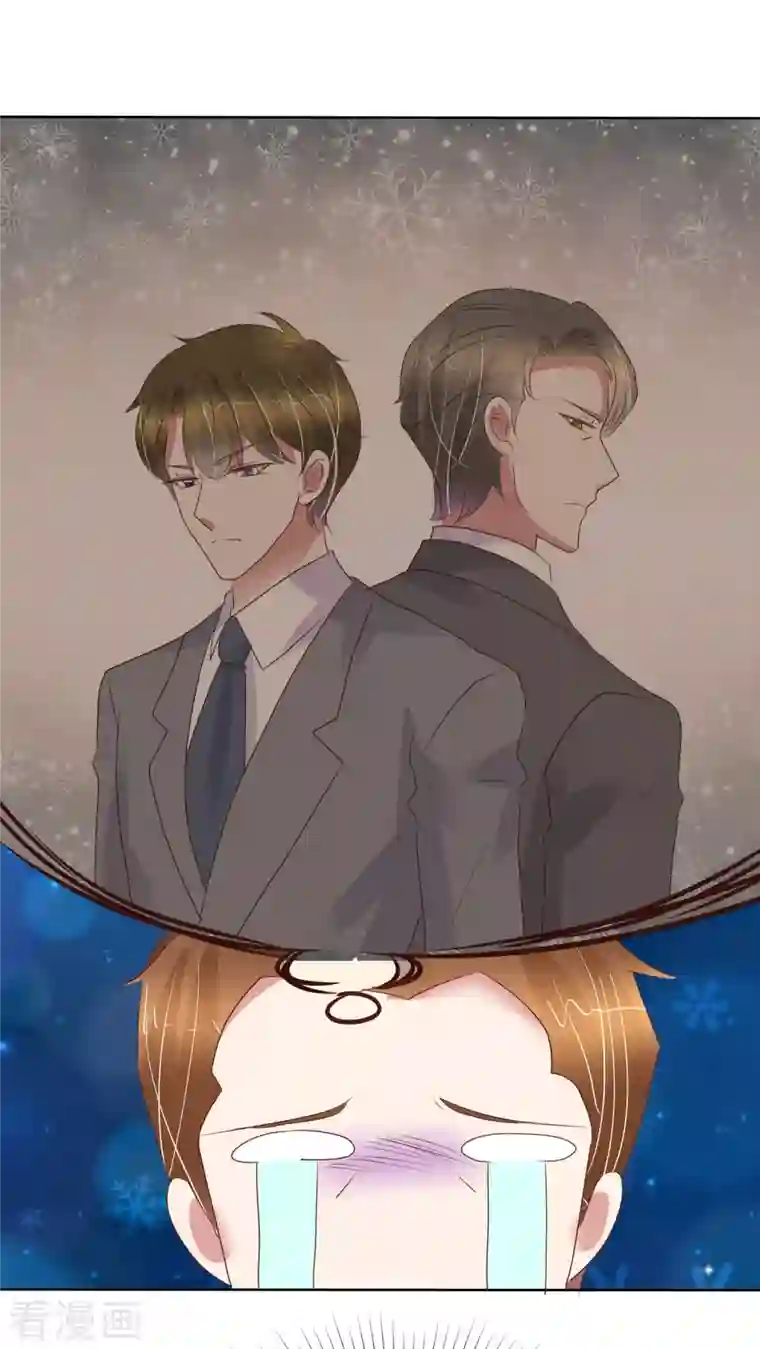 因爱宠你第432话