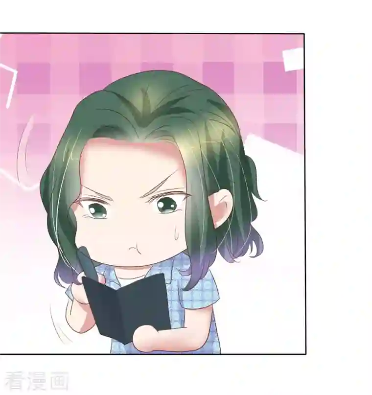 因爱宠你第432话