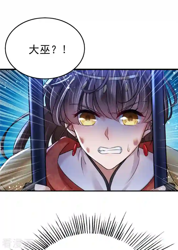 王爷你好帅第314话 用你的血复活沐心