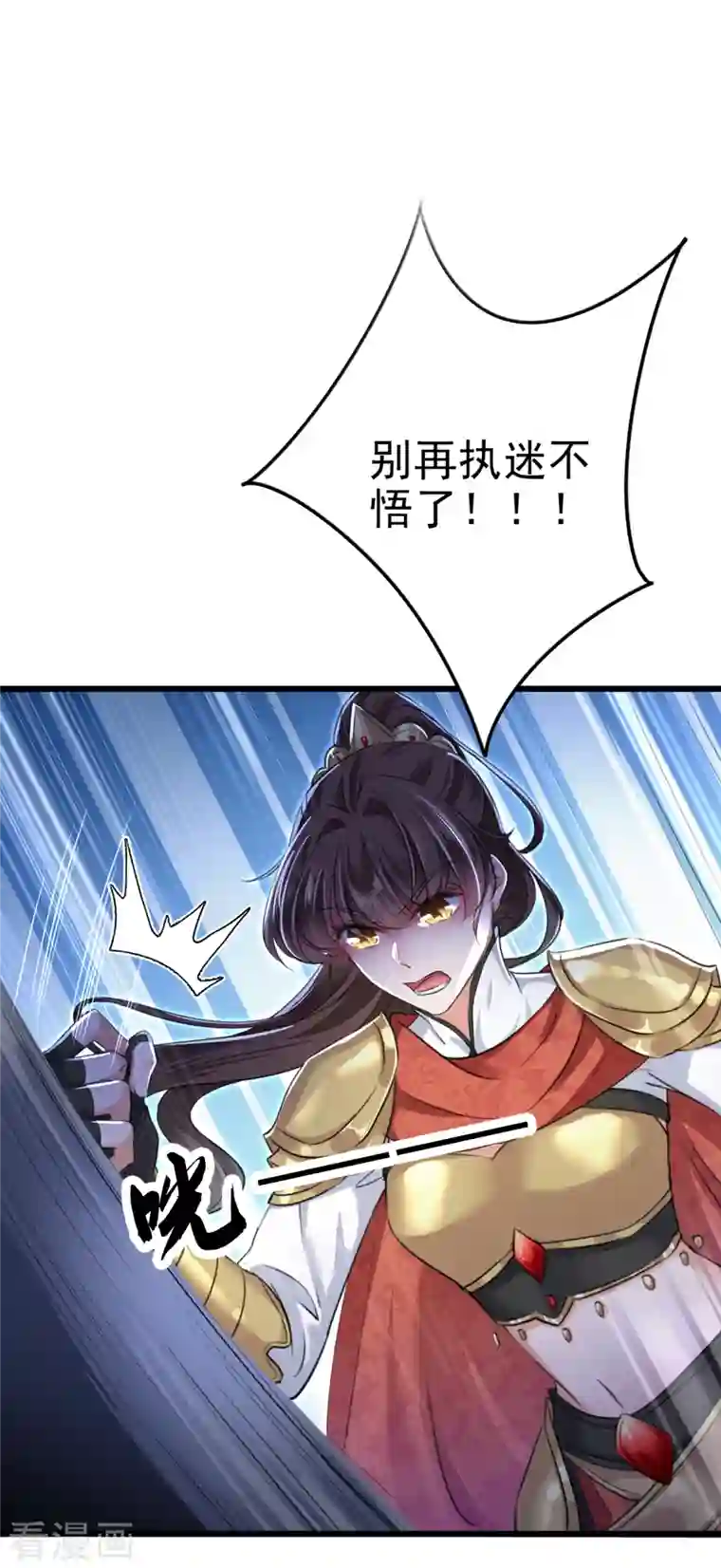 王爷你好帅第314话 用你的血复活沐心