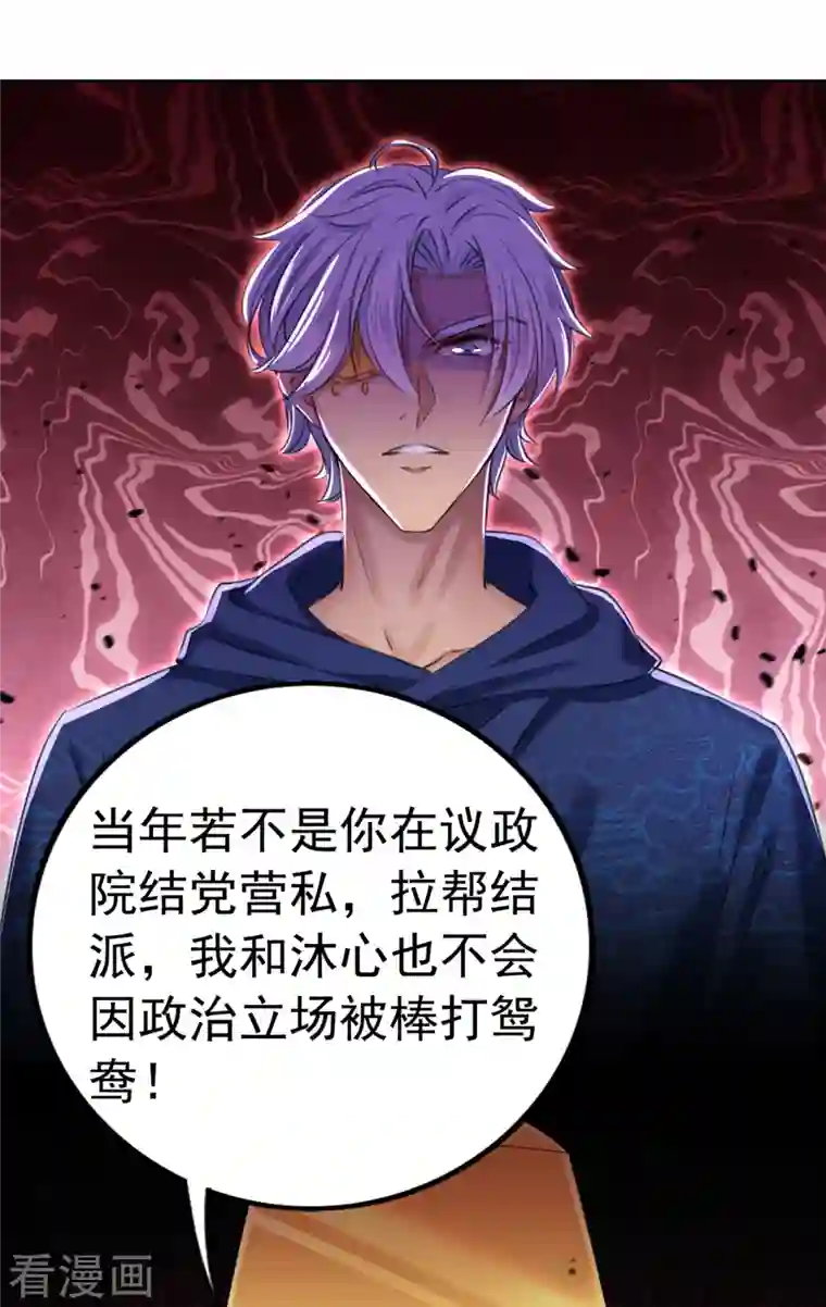 王爷你好帅第314话 用你的血复活沐心