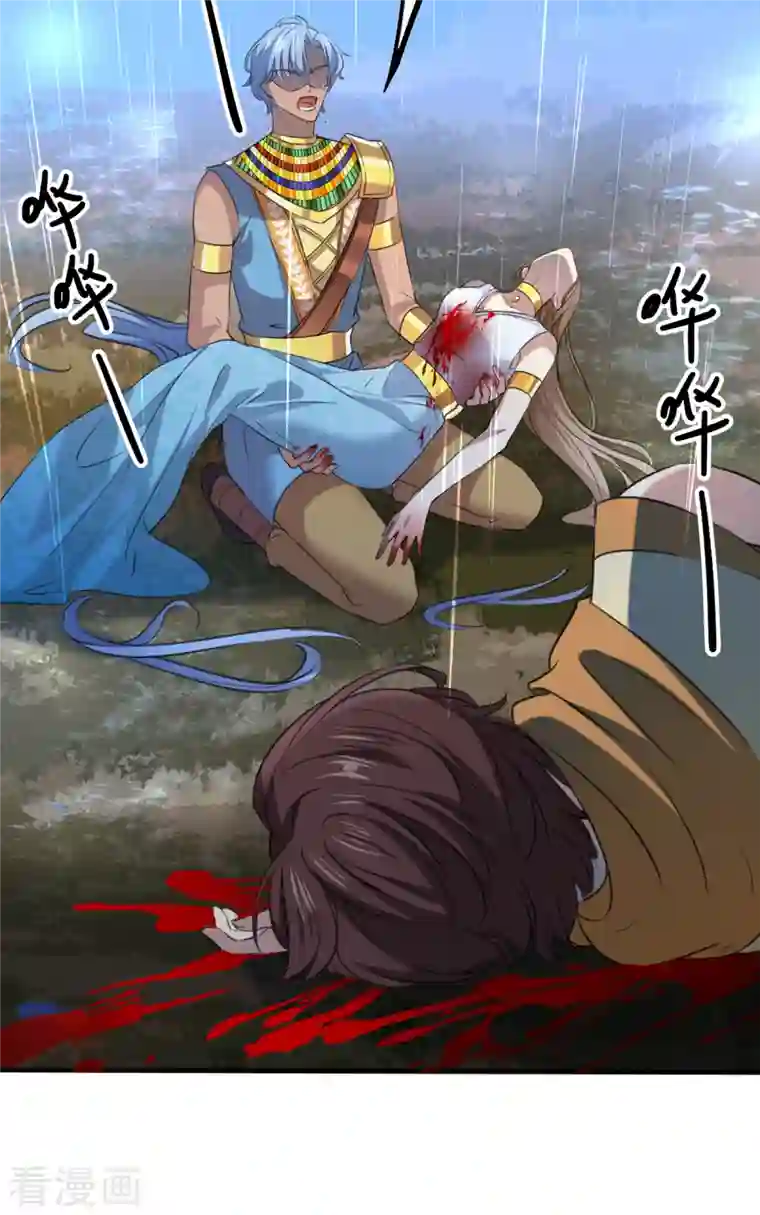 王爷你好帅第314话 用你的血复活沐心