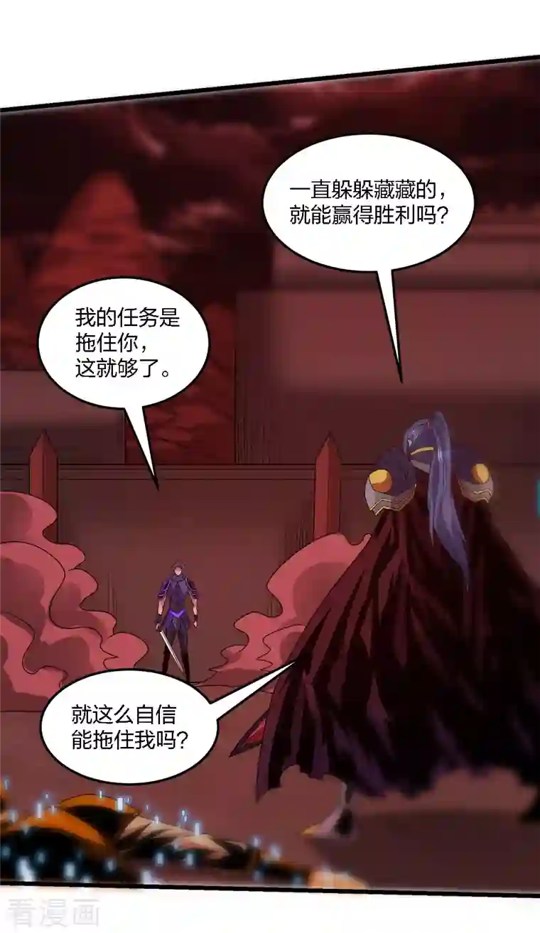 剑舞第218话 破局