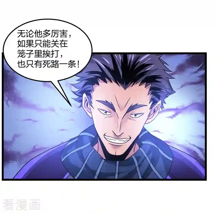 剑舞第218话 破局