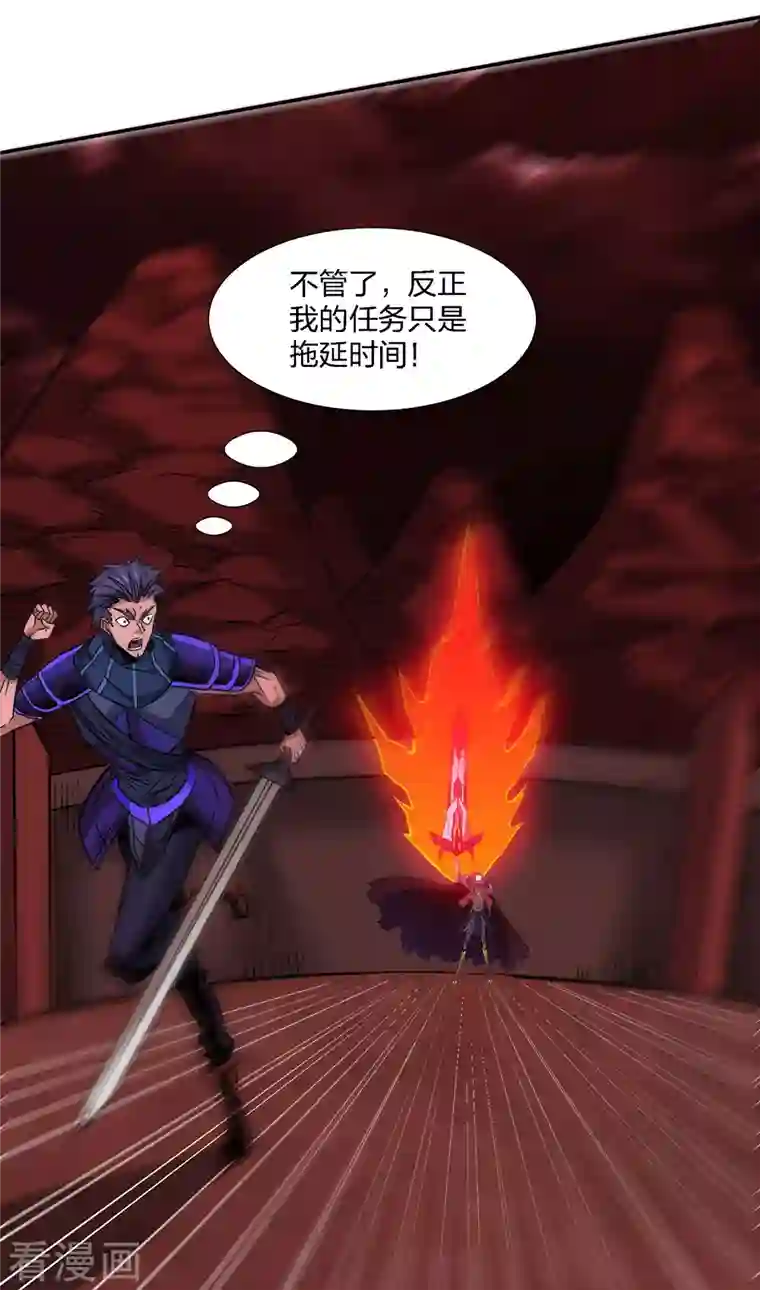 剑舞第218话 破局