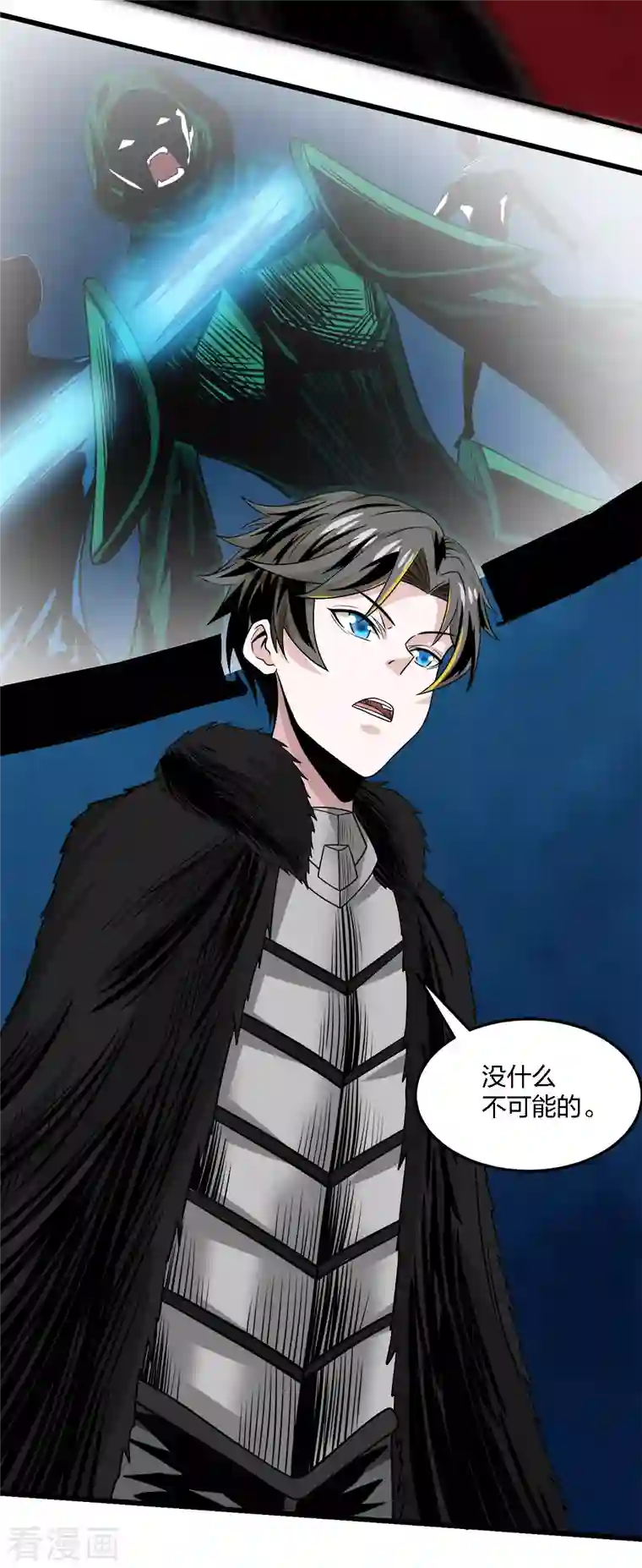 剑舞第218话 破局