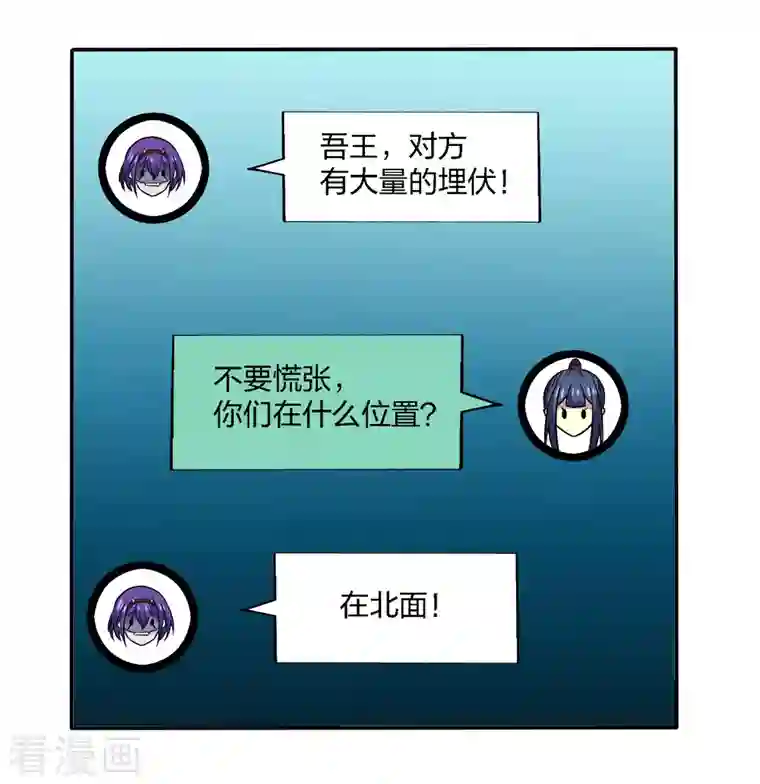 剑舞第218话 破局