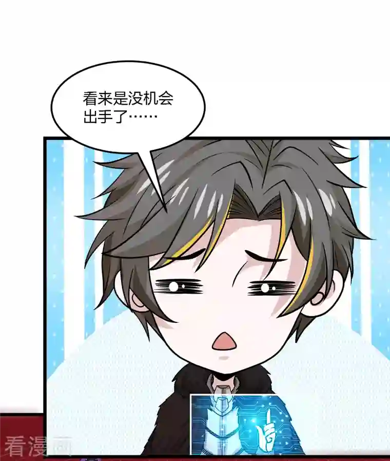 剑舞第218话 破局