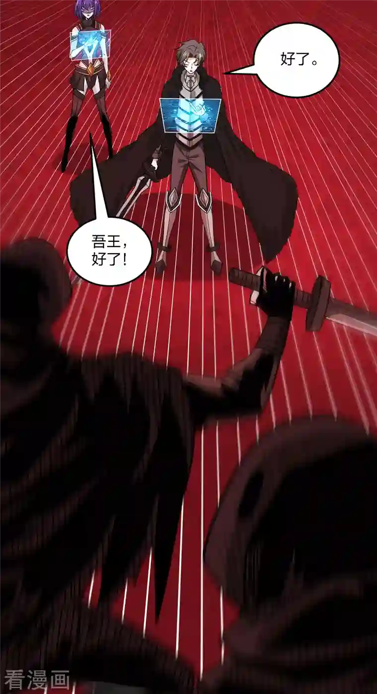 剑舞第218话 破局