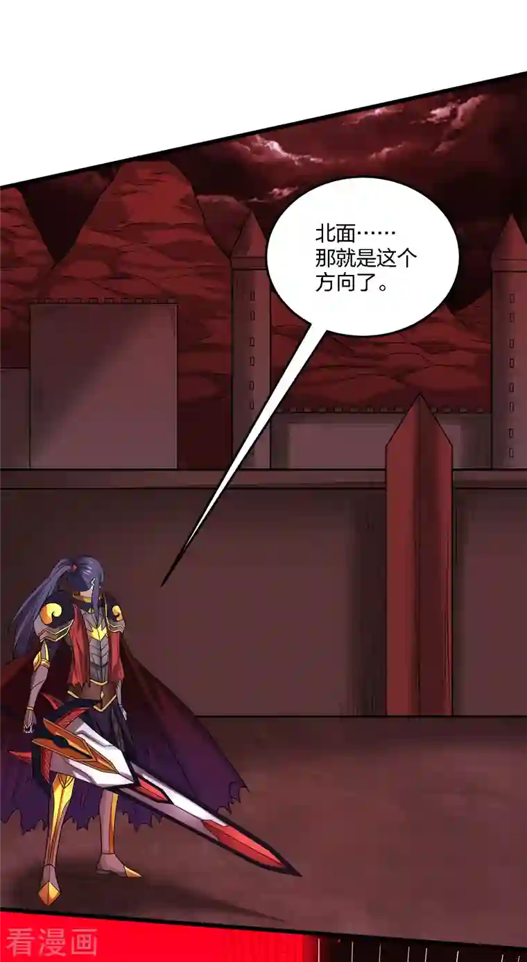 剑舞第218话 破局