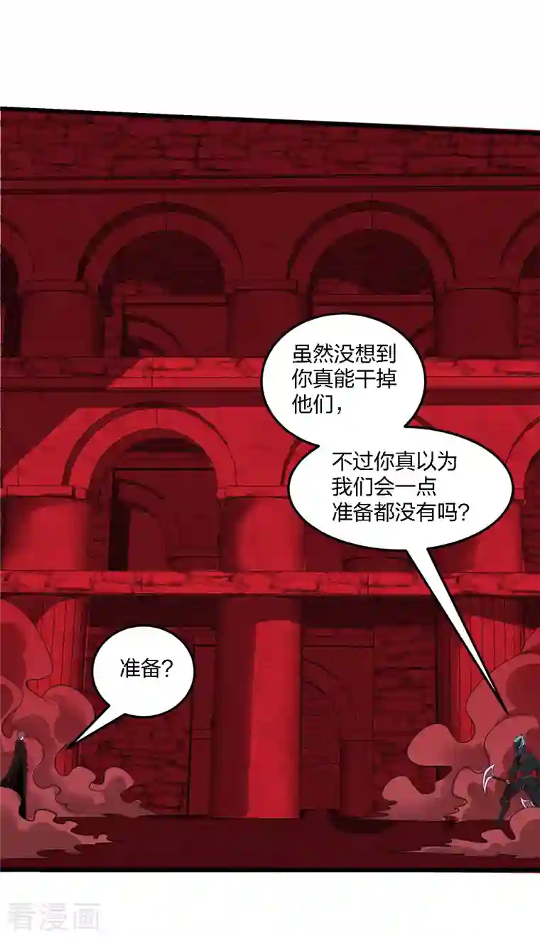 剑舞第218话 破局