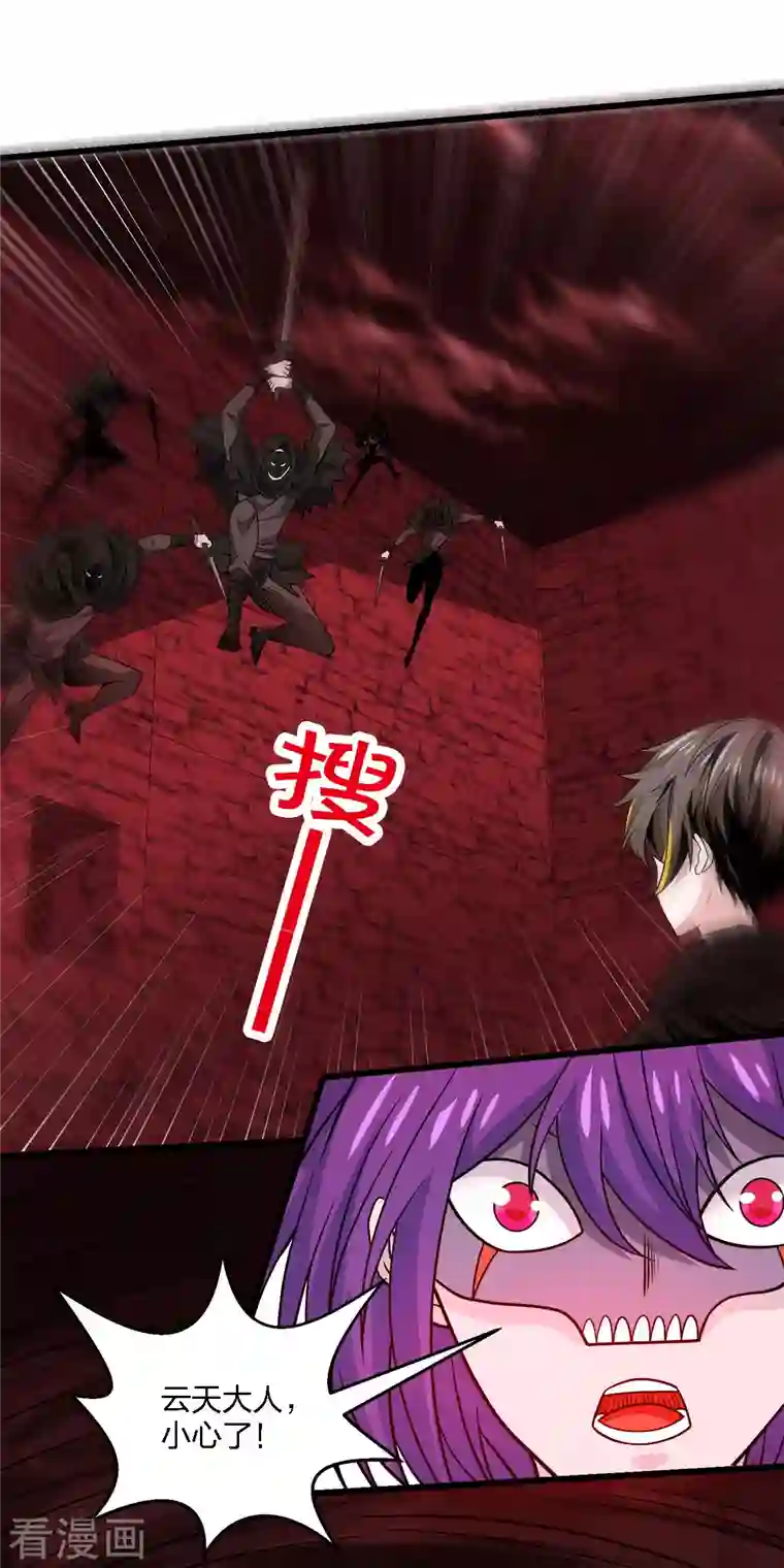 剑舞第218话 破局