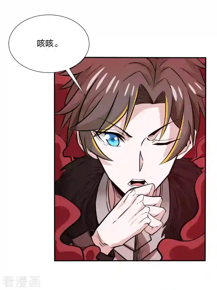 剑舞第218话 破局