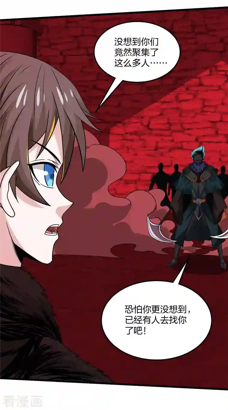 剑舞第218话 破局