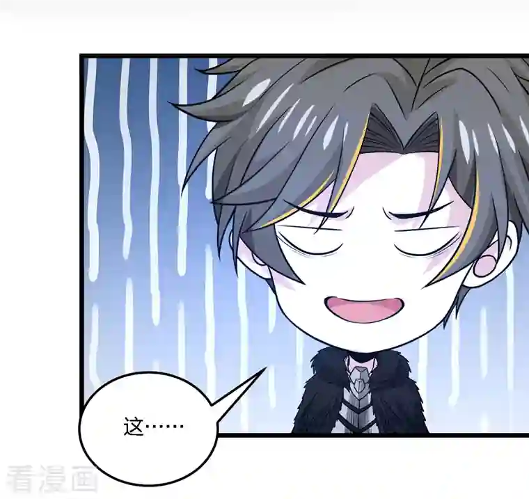 剑舞第219话 入侵