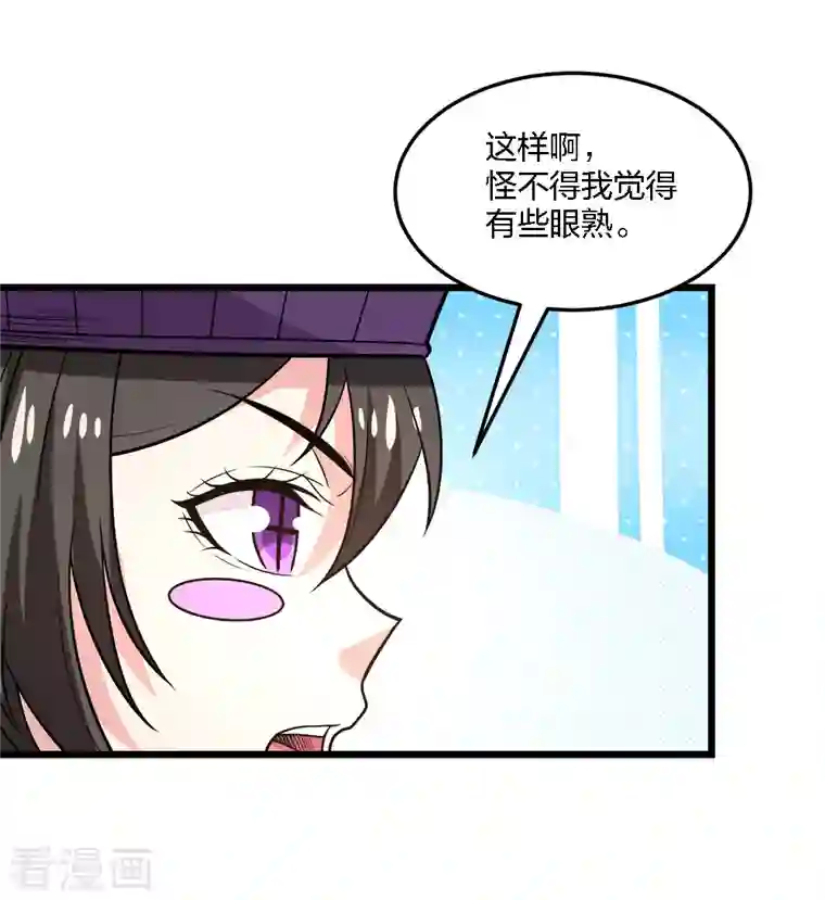 剑舞第219话 入侵