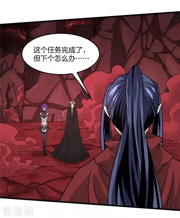 剑舞第219话 入侵