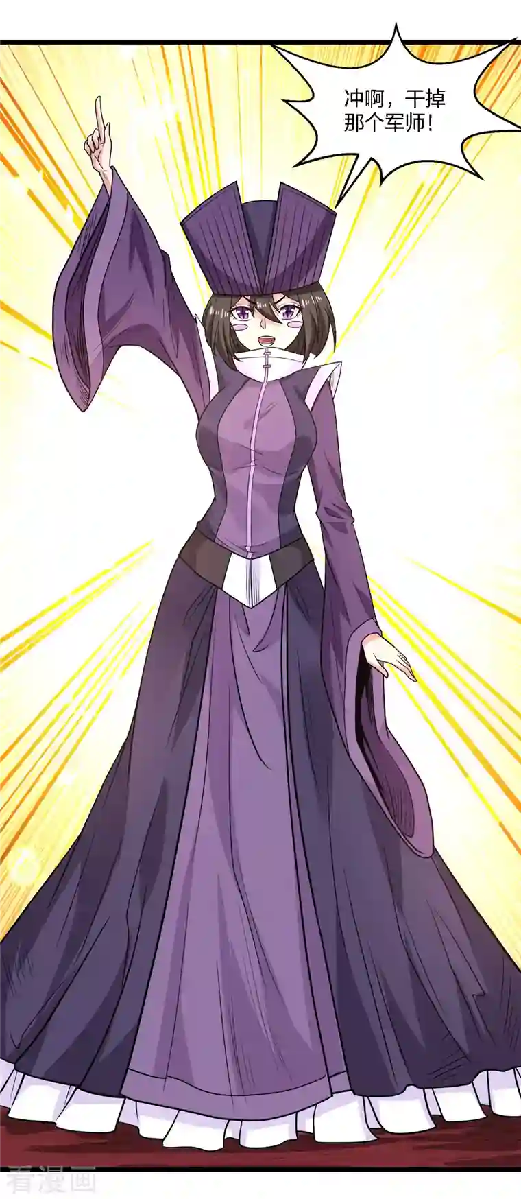 剑舞第219话 入侵