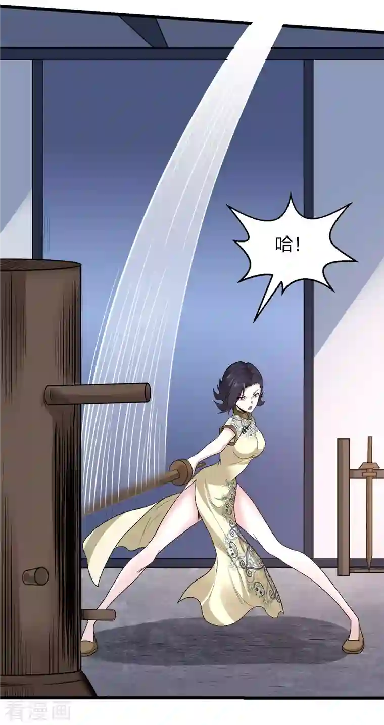 剑舞第219话 入侵