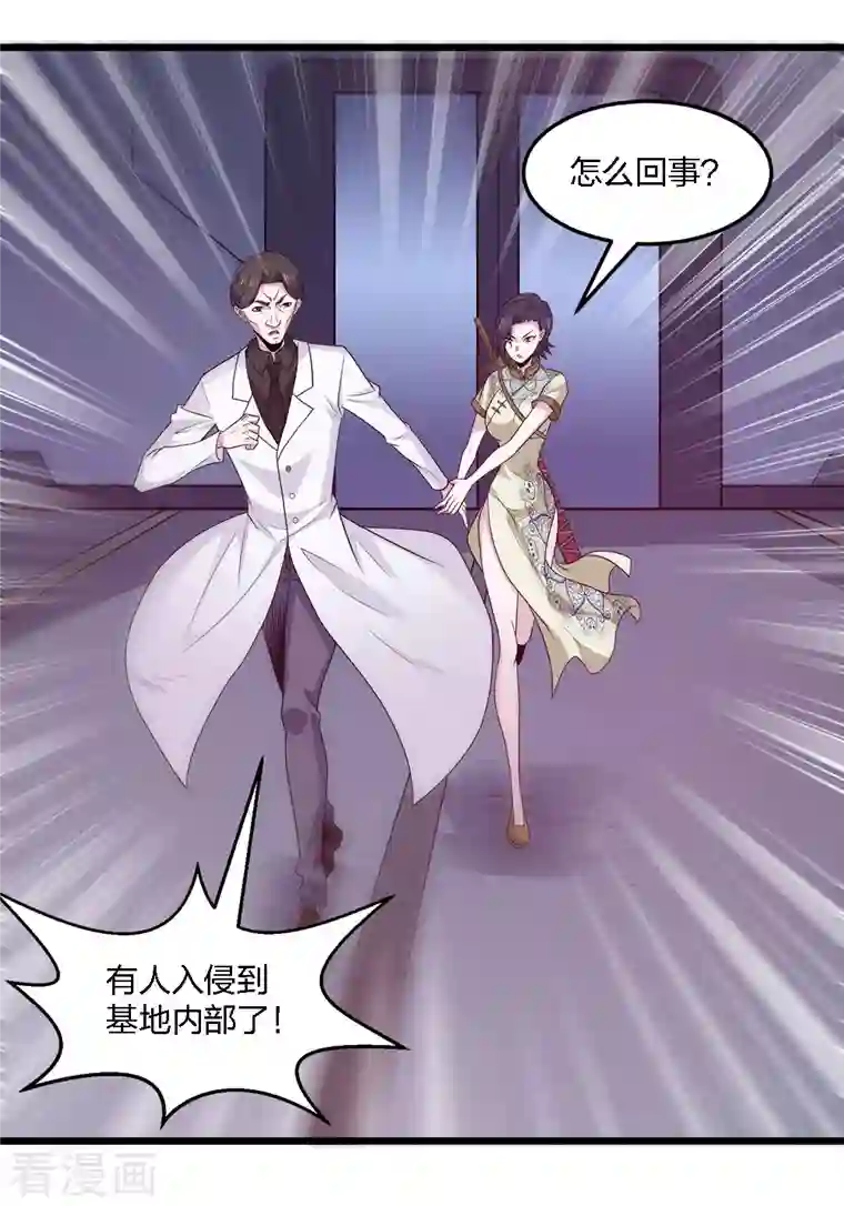 剑舞第219话 入侵