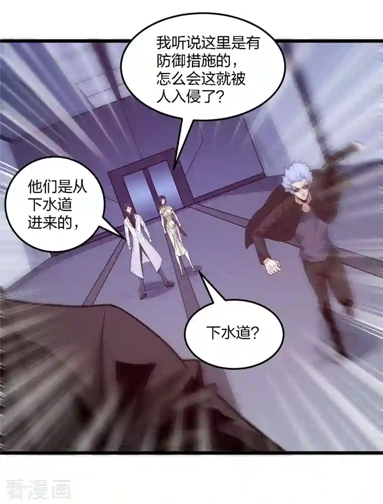 剑舞第219话 入侵