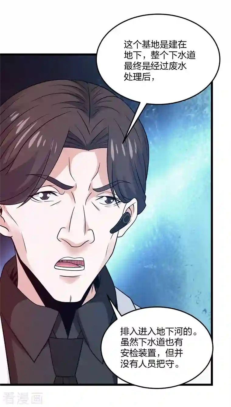 剑舞第219话 入侵