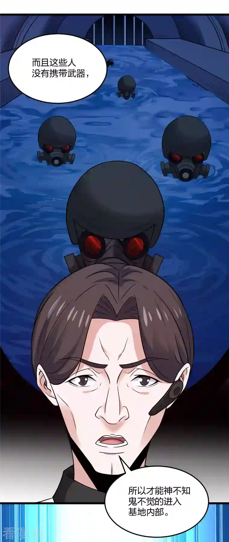 剑舞第219话 入侵