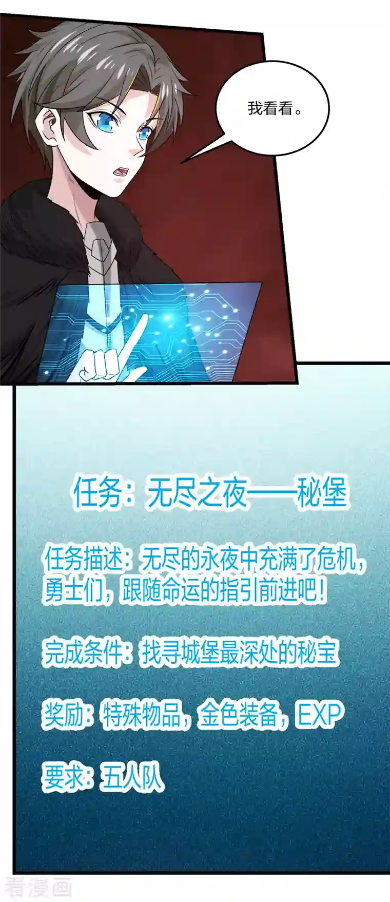 剑舞第219话 入侵