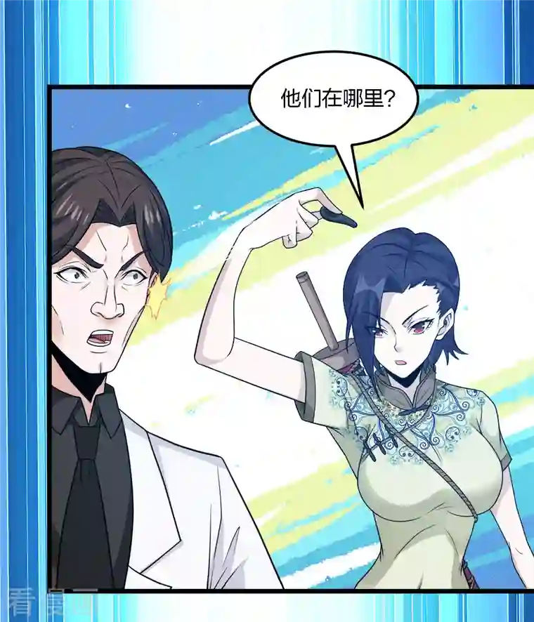 剑舞第219话 入侵