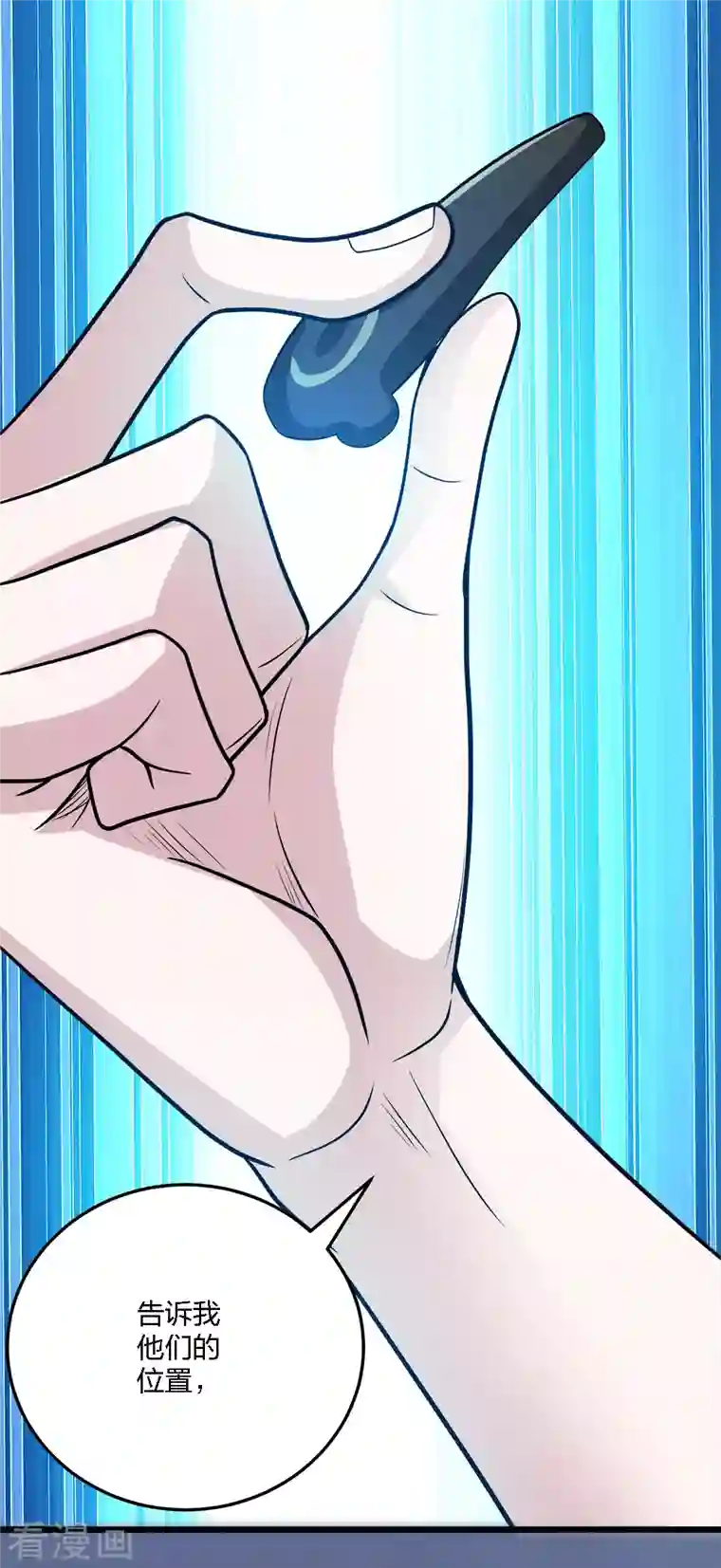 剑舞第219话 入侵