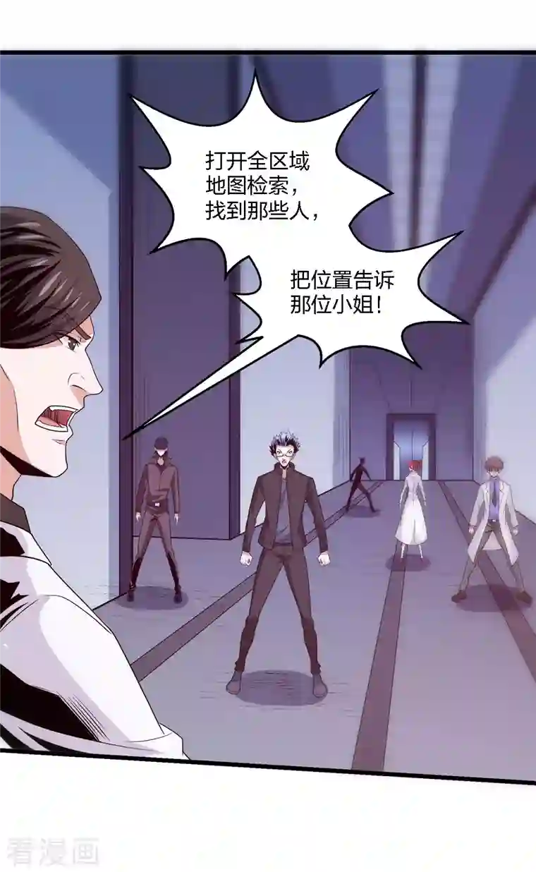 剑舞第219话 入侵