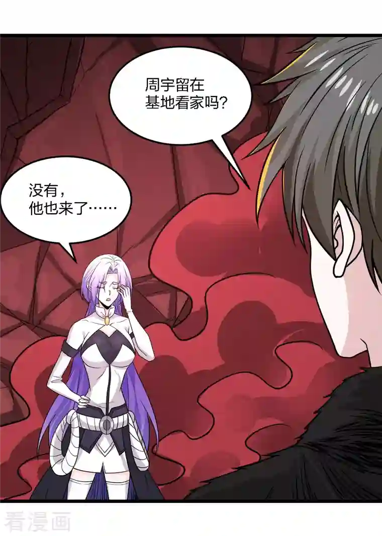 剑舞第219话 入侵