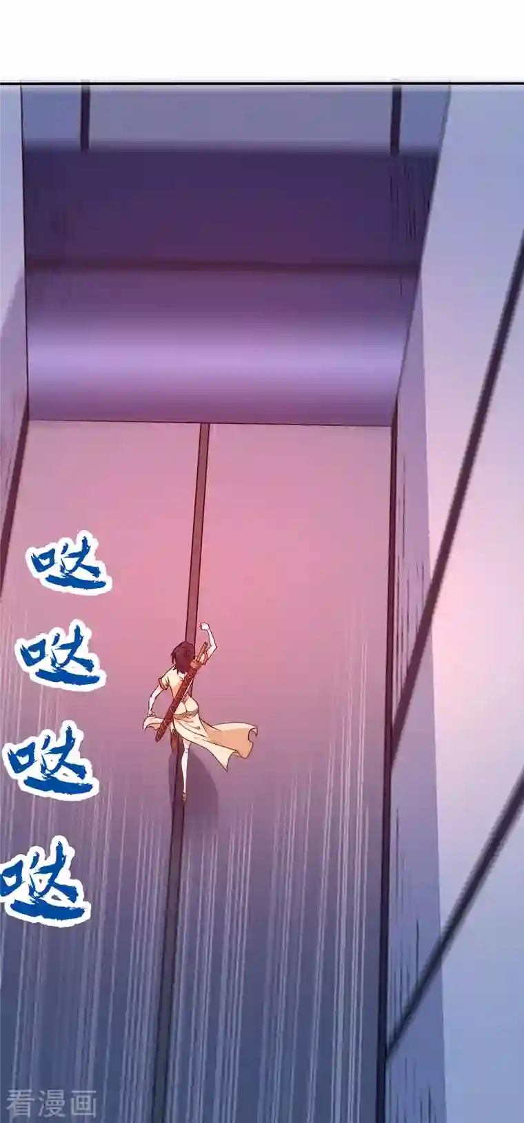 剑舞第220话 守护