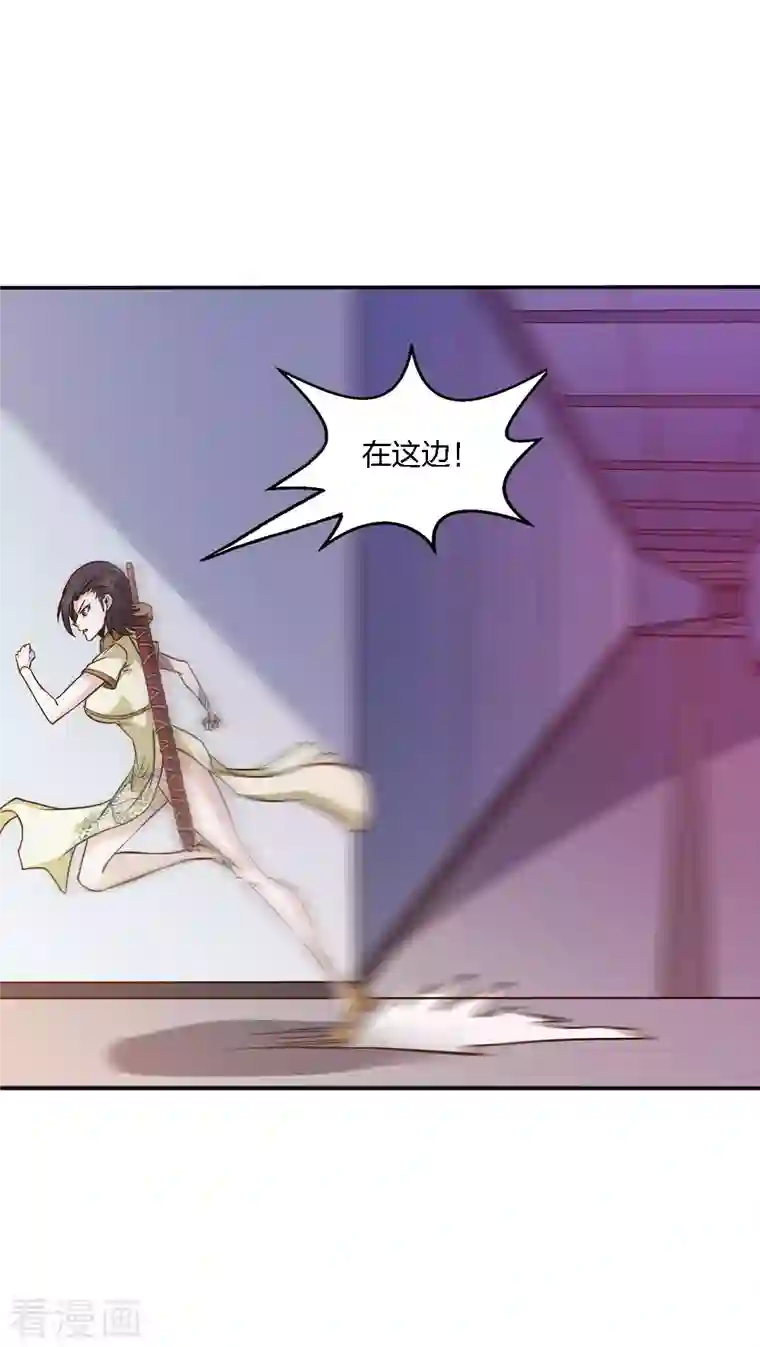 剑舞第220话 守护